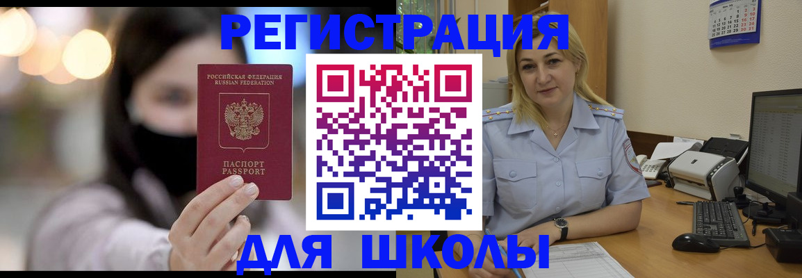 прописка 2025 в Свердловской области