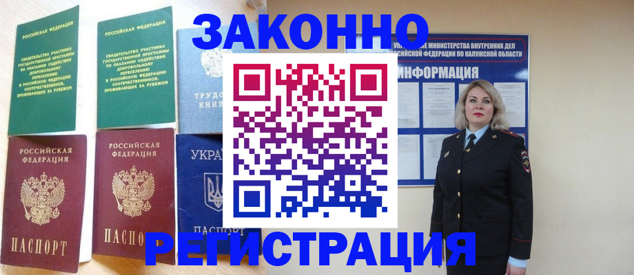 прописка паспорт в Свердловской области