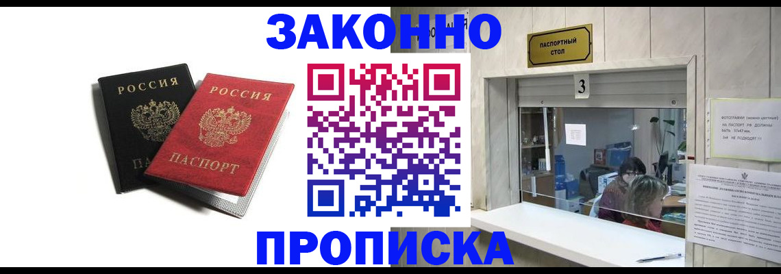прописка ребенка в Свердловской области