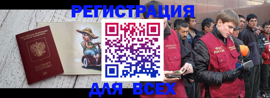 прописка регистрация в Свердловской области