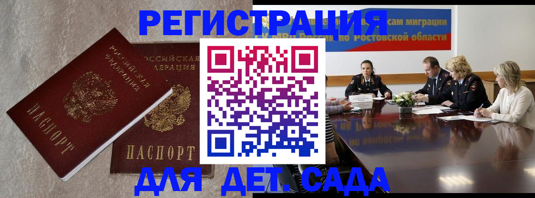 прописка 2025 в Свердловской области